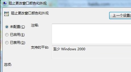 win7系統純凈版64位無法修改窗口顏色怎么辦？Win7窗口顏色修改詳細步驟