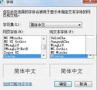 win7 64位旗艦版系統網頁字體大小如何修改變動
