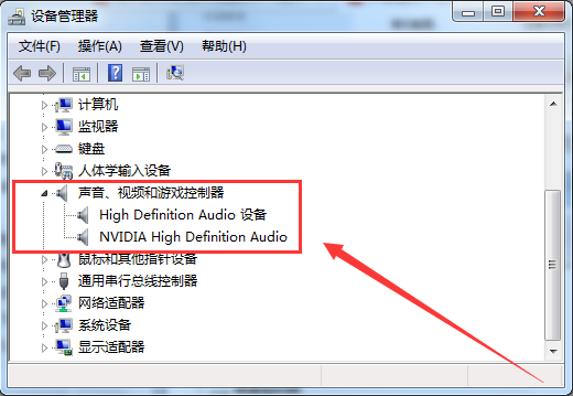 Windows7系統(tǒng)揚(yáng)聲器音量圖標(biāo)不見了怎么找回