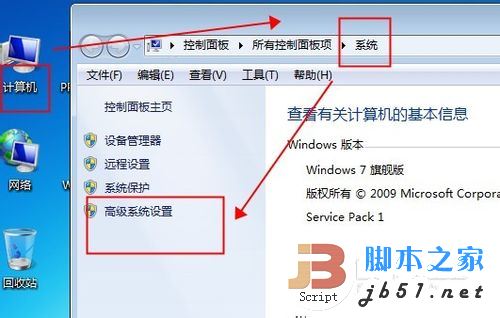 Windows7雙系統的啟動順序怎樣設置
