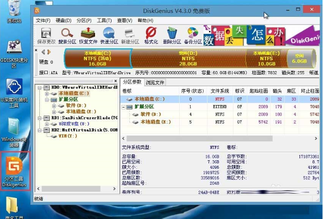 win8換win7系統磁盤分區表格式如何從GPT轉換MBR格式？