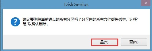 win8換win7系統磁盤分區表格式如何從GPT轉換MBR格式？