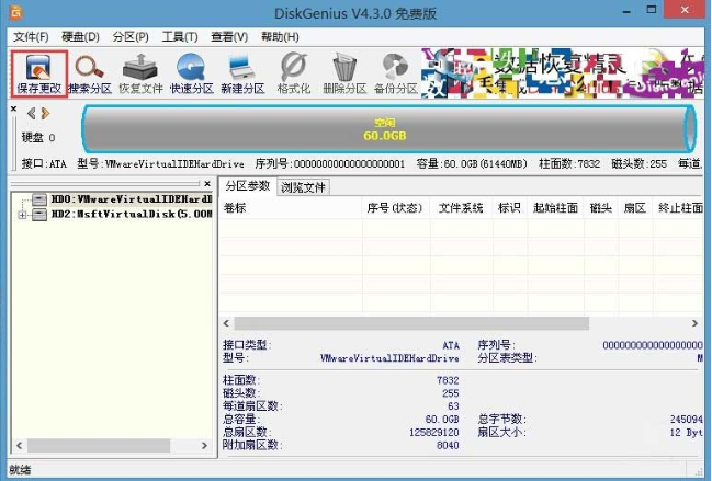 win8換win7系統磁盤分區表格式如何從GPT轉換MBR格式？