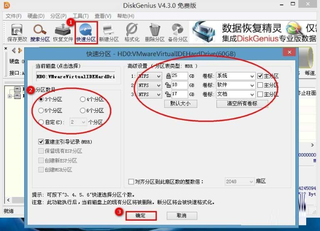 win8換win7系統磁盤分區表格式如何從GPT轉換MBR格式？