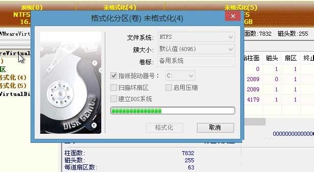 win8換win7系統磁盤分區表格式如何從GPT轉換MBR格式？