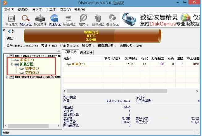 win8換win7系統磁盤分區表格式如何從GPT轉換MBR格式？