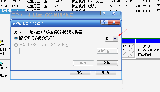 win7激活時怎么設(shè)置驅(qū)動器號?win7激活設(shè)置驅(qū)動器號圖文教程