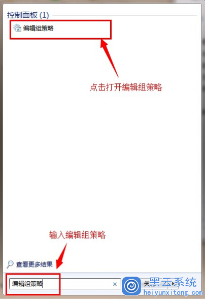 Win7系統中如何禁用windows media cente功能