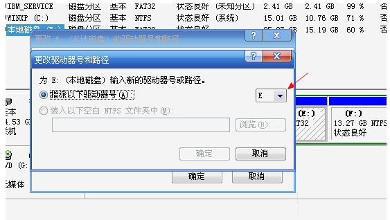 win7激活時怎么設(shè)置驅(qū)動器號?win7激活設(shè)置驅(qū)動器號圖文教程