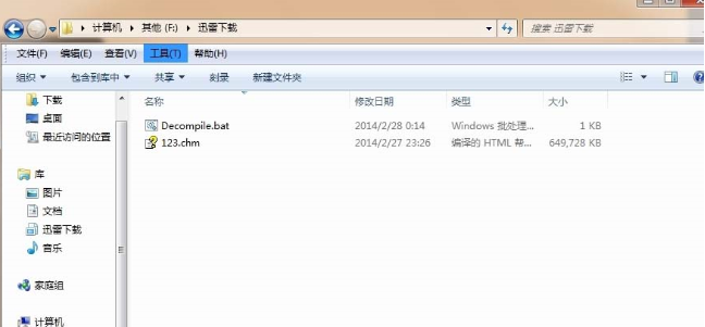 win7系統怎么批量將chm文件轉換成TXT文件?