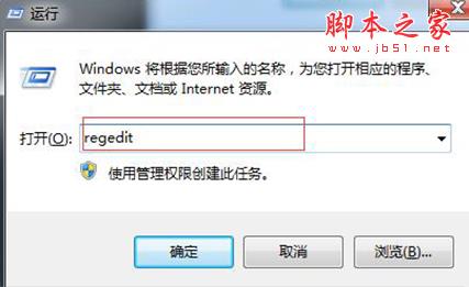 Win7系統右鍵菜單沒有“刪除”怎么辦？Win7系統找回右鍵刪除教程