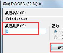Win7系統右鍵菜單沒有“刪除”怎么辦？Win7系統找回右鍵刪除教程