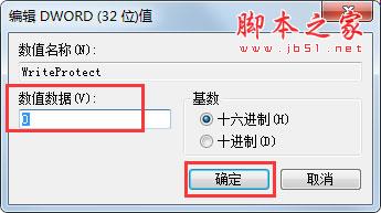 Win7系統右鍵菜單沒有“刪除”怎么辦？Win7系統找回右鍵刪除教程