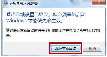 win7打開應用程序出現亂碼怎么辦？win7打開應用程序出現亂碼解決方法