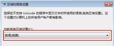 win7打開應用程序出現亂碼怎么辦？win7打開應用程序出現亂碼解決方法