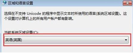 win7打開應用程序出現亂碼怎么辦？win7打開應用程序出現亂碼解決方法