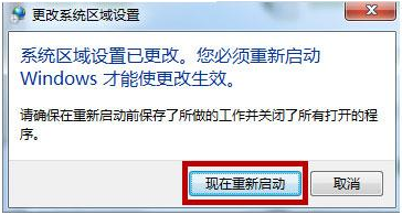 win7打開應用程序出現亂碼怎么辦？win7打開應用程序出現亂碼解決方法