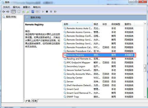 Win7系統怎樣防止注冊表被篡改 預防系統注冊表被惡意修改的方法