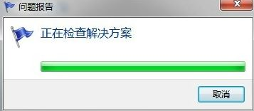 Win7系統一直提示rundll32已停止工作怎么解決 rundll32已停止工作的解決方法