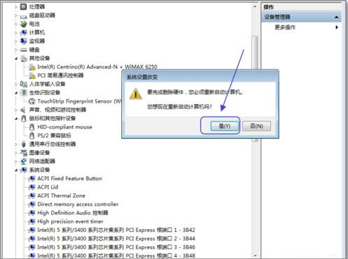 Win7怎么禁用觸摸板功能 Win7筆記本禁用觸摸板操作方法