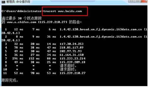 Win7中tracert命令怎么用？Win7系統(tǒng)下tracert命令使用方法介紹