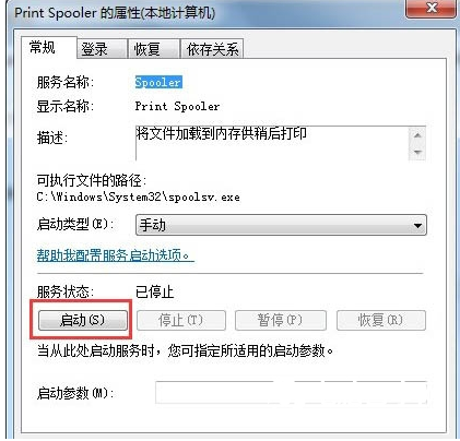 win7無法打開“添加打印機” Win7無法添加打印機的解決方法