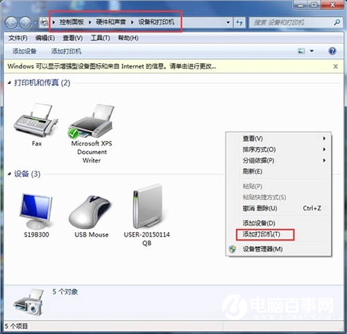 win7無法打開“添加打印機” Win7無法添加打印機的解決方法