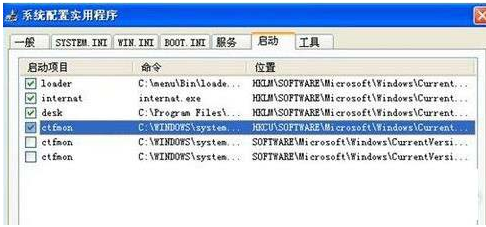 win7輸入法圖標(biāo)沒有了怎么辦 啟動(dòng)項(xiàng)沒有ctfmon.exe程序解決方法