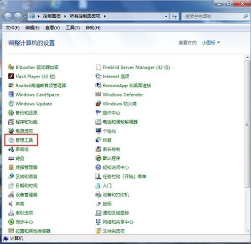 win7系統打印機服務怎樣開啟 開啟打印機服務的設置方法