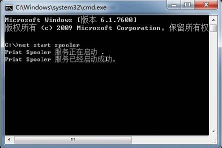 win7系統打印機服務怎樣開啟 開啟打印機服務的設置方法