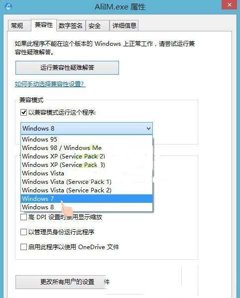 win7啟動程序時彈出異常代碼c0000005怎么辦?