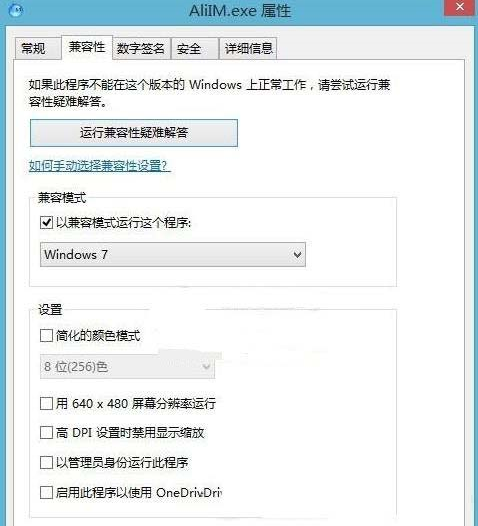 win7啟動程序時彈出異常代碼c0000005怎么辦?
