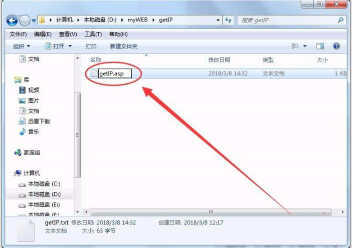 win7系統(tǒng)怎么利用ASP獲取服務(wù)器IP地址?