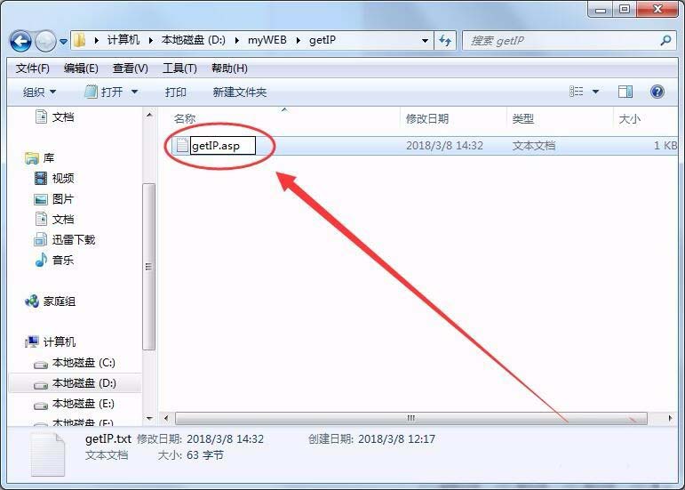 win7系統(tǒng)怎么利用ASP獲取服務(wù)器IP地址?