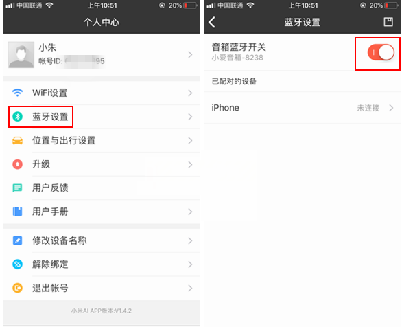 Win7藍牙設備如何連接小愛音箱?小愛音箱mini通過藍牙連接電腦教程