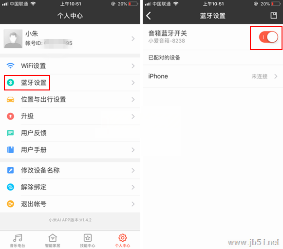 Win7藍牙設備如何連接小愛音箱?小愛音箱mini通過藍牙連接電腦教程