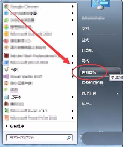 win7系統(tǒng)鼠標光標怎么設置大小及形狀?