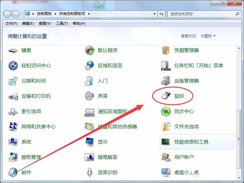 win7系統(tǒng)鼠標光標怎么設置大小及形狀?