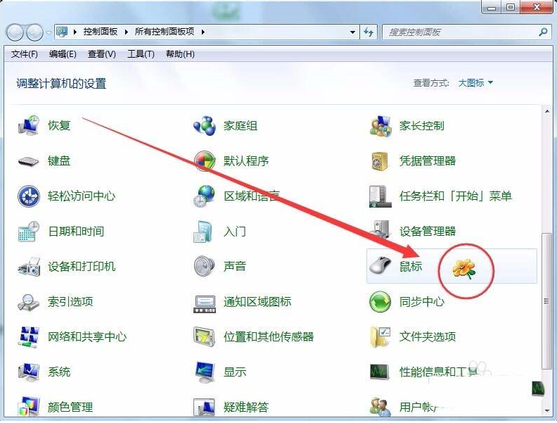 win7系統(tǒng)鼠標光標怎么設置大小及形狀?