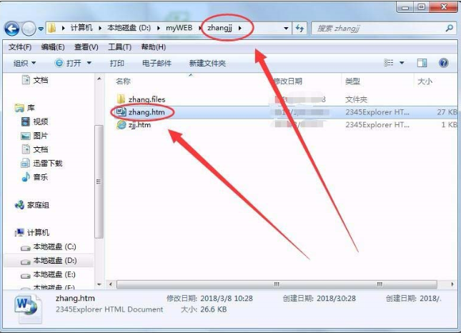 win7系統下怎么瀏覽IIS目錄下的網頁文件?