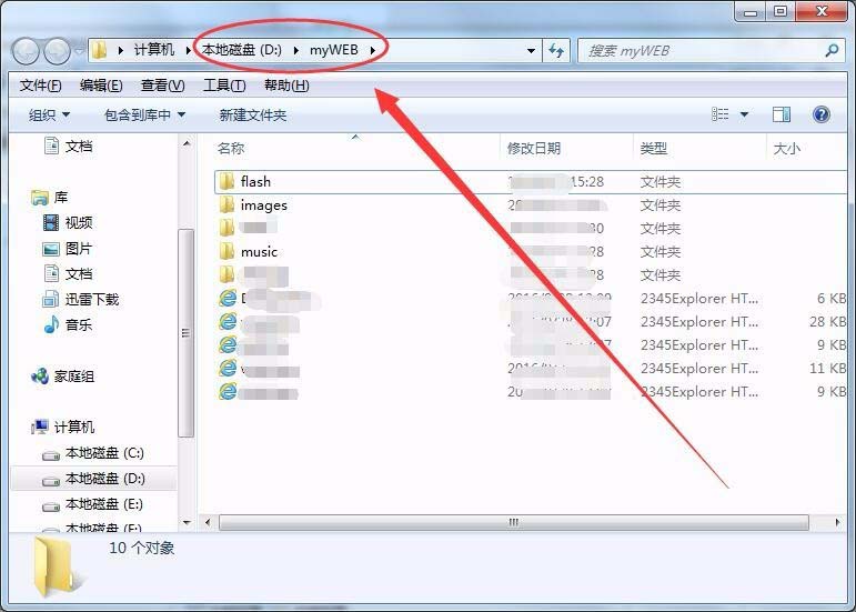 win7系統下怎么瀏覽IIS目錄下的網頁文件?