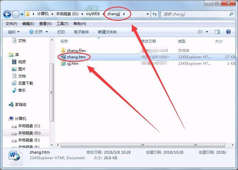 win7系統下怎么瀏覽IIS目錄下的網頁文件?