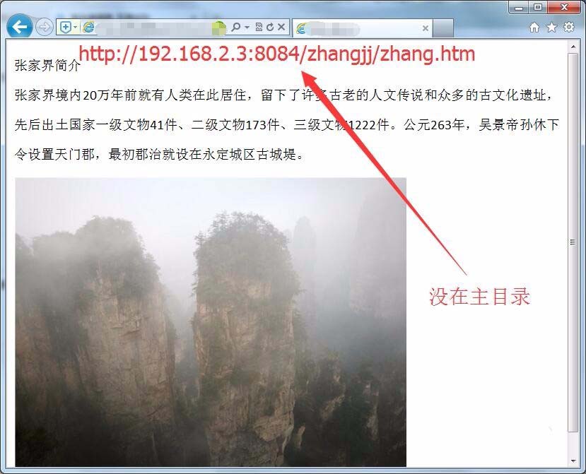 win7系統下怎么瀏覽IIS目錄下的網頁文件?