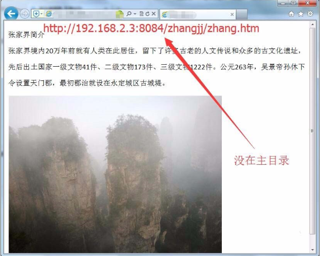 win7系統下怎么瀏覽IIS目錄下的網頁文件?