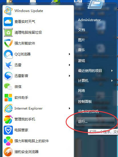 Win7系統(tǒng)遇到werfault.exe應(yīng)用程序錯(cuò)誤的解決方法介紹