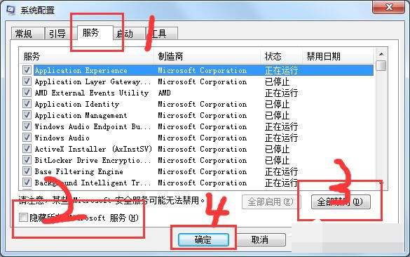 Win7系統(tǒng)遇到werfault.exe應(yīng)用程序錯(cuò)誤的解決方法介紹