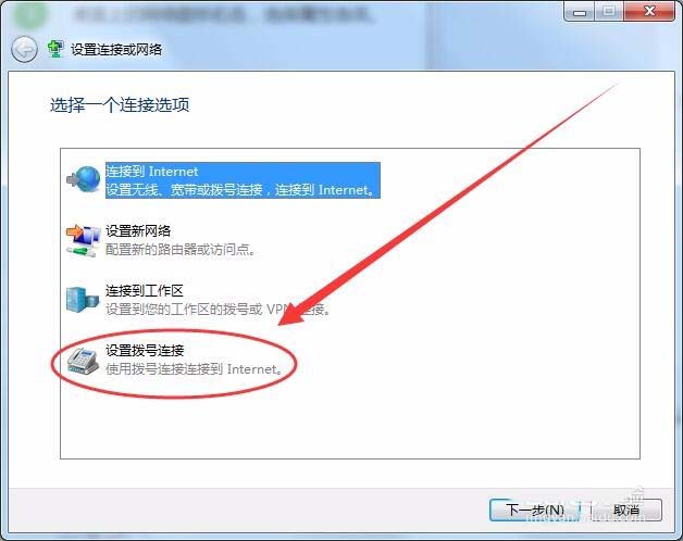 win7怎么實現本服務器的撥號VPS服務器?