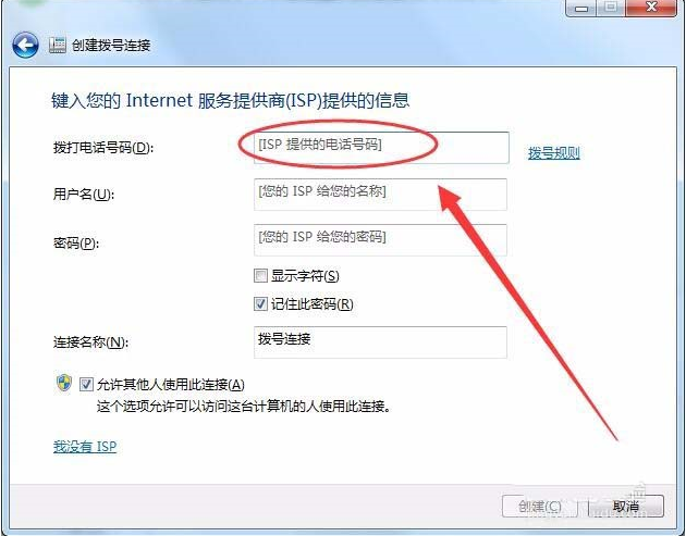 win7怎么實現本服務器的撥號VPS服務器?