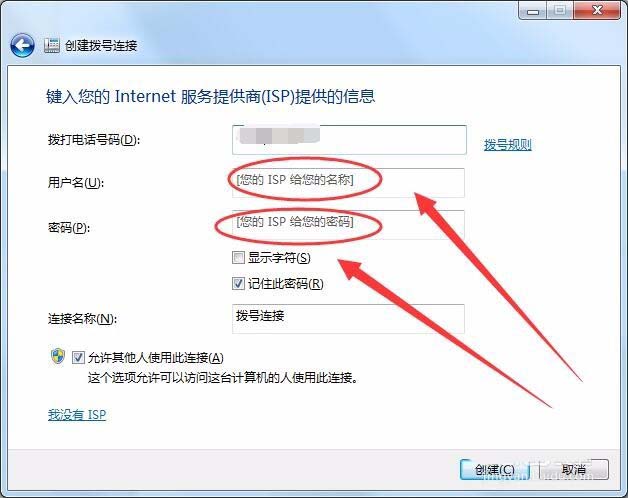 win7怎么實現本服務器的撥號VPS服務器?