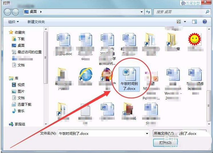 win7系統(tǒng)怎么怎么實現(xiàn)長定時?